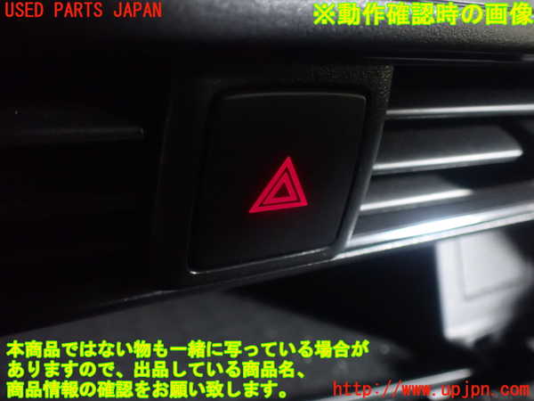1UPJ-28676290]ROOX(ルークス)(B44A)ハザードスイッチ 中古_m0005.jpg