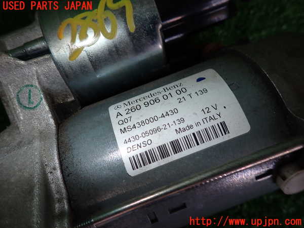 2UPJ-28696010]ベンツ CLA200 d(118312M)セルモーター 中古 C118_m0003.jpg
