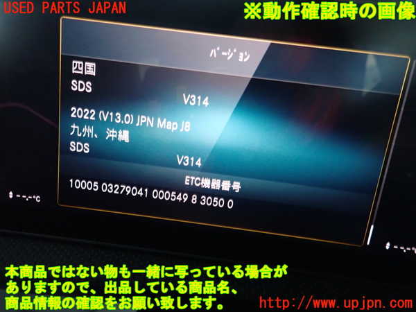 2UPJ-28696589]ベンツ CLA200 d(118312M)カーナビゲーション 中古 C118_m0004.jpg