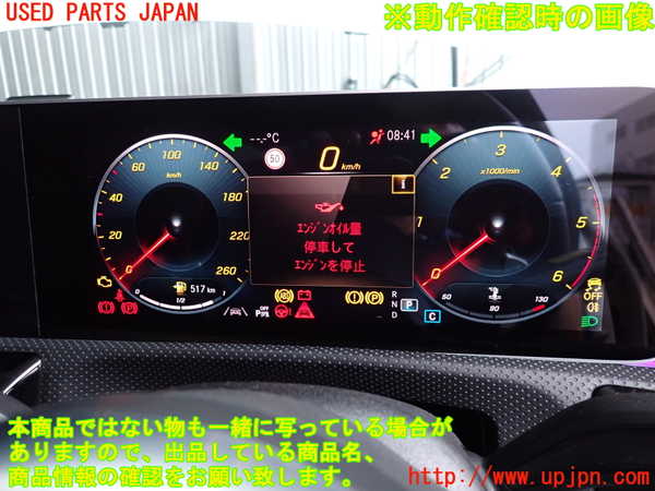 2UPJ-28696170]ベンツ CLA200 d(118312M)スピードメーター 中古_m0004.jpg