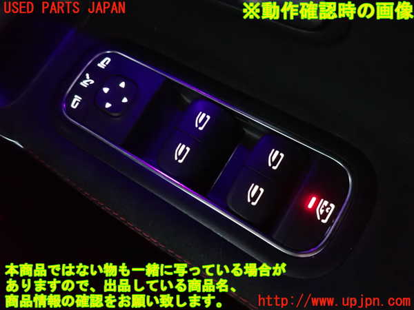 2UPJ-28696240]ベンツ CLA200 d(118312M)右前パワーウィンドウスイッチ 中古 C118_m0003.jpg