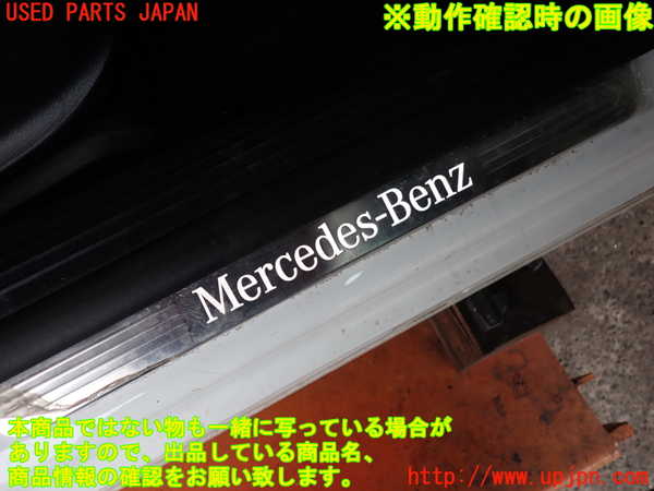 2UPJ-28697740]ベンツ CLA200 d(118312M)スカッフプレート 中古 C118_m0003.jpg