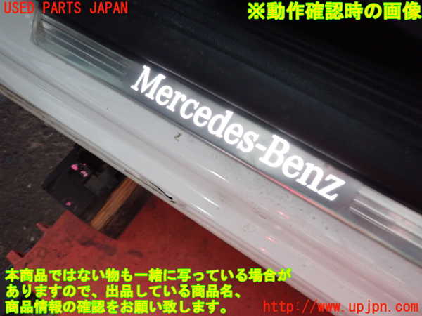 2UPJ-28697740]ベンツ CLA200 d(118312M)スカッフプレート 中古 C118_m0004.jpg