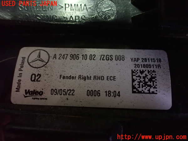 5UPJ-28701530]ベンツ B200 d(247012)(W247)右テールランプ 中古_m0005.jpg