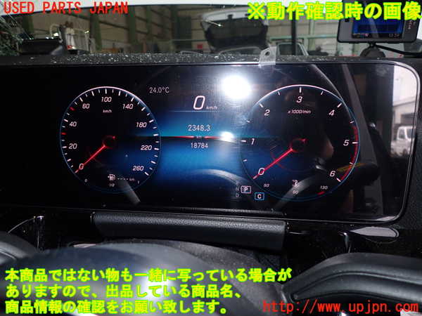 2UPJ-28706170]ベンツ B200 d(247012)(W247)スピードメーター 中古_m0005.jpg