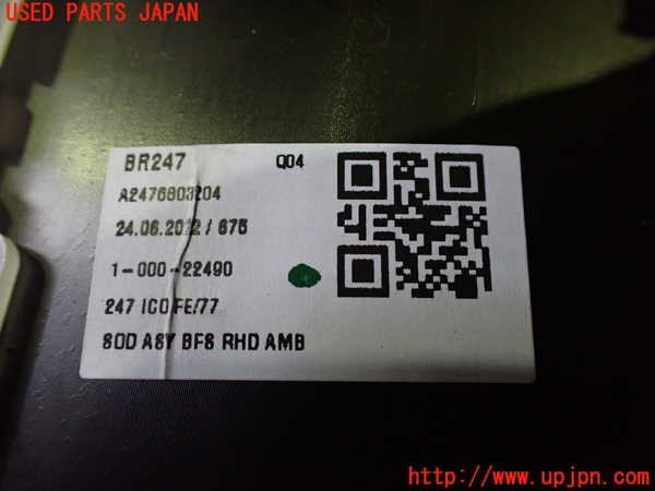 2UPJ-28707693]ベンツ B200 d(247012)(W247)内装トリム類3 中古_m0003.jpg