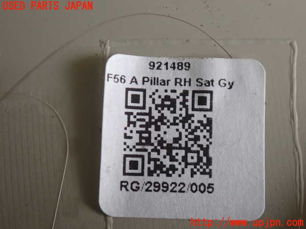 2UPJ-28717655]BMW ミニ(MINI)クーパー(XM15)右フロントピラートリム 中古 (F56)_m0003.jpg