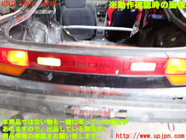 2UPJ-28721559]１８０ＳＸ(RPS13(改))リアフィニッシャー 中古_m0004.jpg
