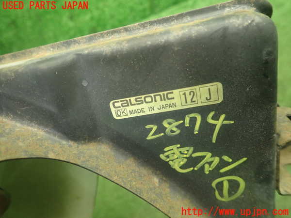 1UPJ-28746836]フィガロ(FK10)電動ファン1 中古_m0005.jpg