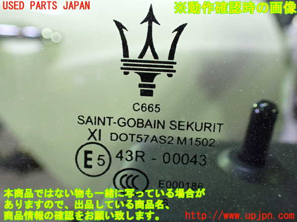 1UPJ-28751230]マセラティ・ギブリ(MG30D)右前ドア 中古 SAINT-GOBAIN SEKURIT M1502 43R-00043_m0005.jpg