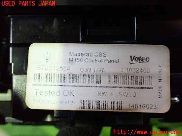 1UPJ-28756066]マセラティ・ギブリ(MG30D)エアコンスイッチ1 中古_m0003.jpg