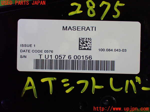 1UPJ-28757555]マセラティ・ギブリ(MG30D)ATシフトレバー 中古_m0003.jpg