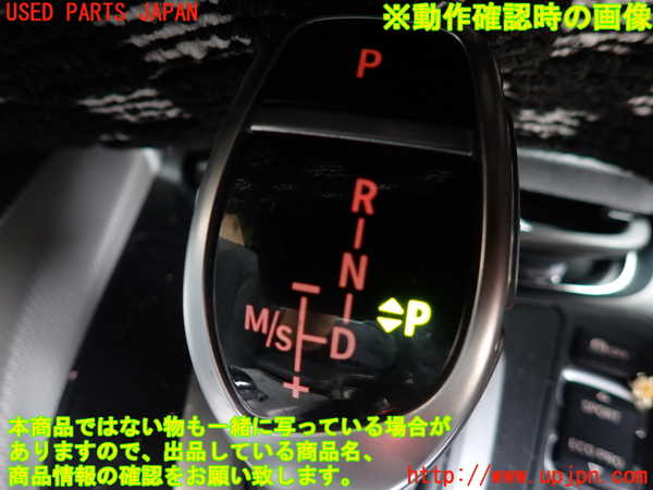 1UPJ-28767555]BMW 420i クーペ F32(3N20)ATシフトレバー 中古_m0005.jpg