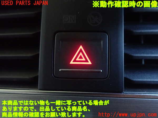 1UPJ-28776290]VW ゴルフ ヴァリアント(AUCJZ)ハザードスイッチ 中古_m0002.jpg