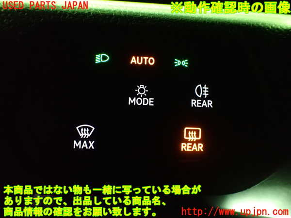 2UPJ-28786285]VW・ID.4(E2EBJ)ライトスイッチ 中古_m0005.jpg