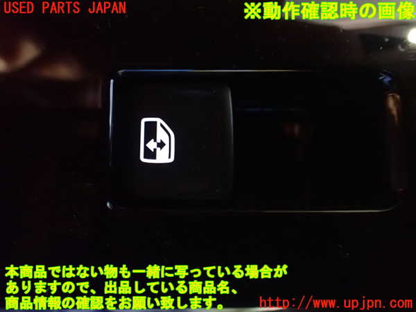 2UPJ-28786245]VW・ID.4(E2EBJ)左前パワーウィンドウスイッチ 中古_m0003.jpg