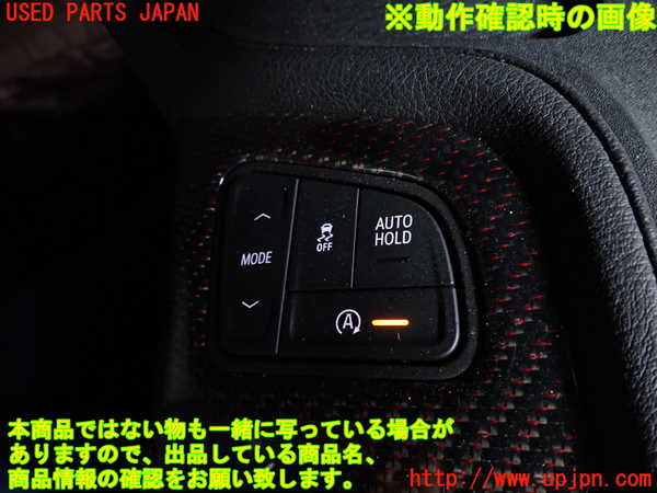 2UPJ-28806306]キャデラック・CT5(A2LL)スイッチ1 (VSC OFF 他) 中古_m0003.jpg