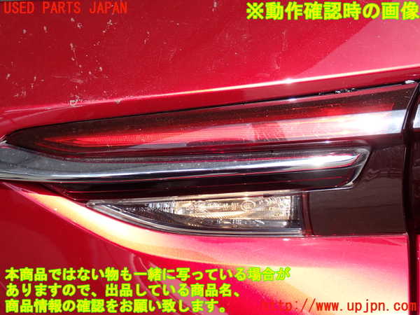 2UPJ-28811550]CX-8(KG2P)右リアフィニッシャー 中古_m0005.jpg