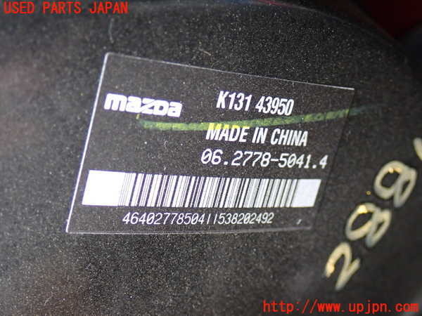 5UPJ-28814055]CX-8(KG2P)ブレーキマスターバック 中古_m0002.jpg