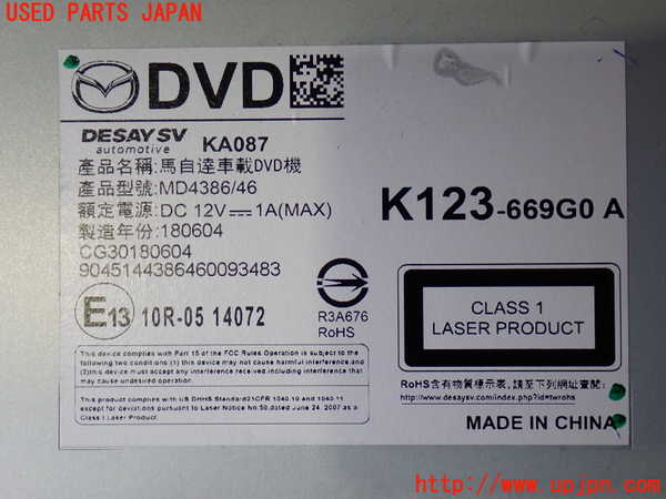 2UPJ-28816490]CX-8(KG2P)DVDプレイヤー 中古_m0004.jpg