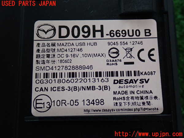 2UPJ-28816589]CX-8(KG2P)カーナビゲーション 中古_m0004.jpg