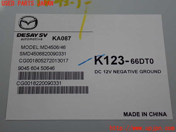 2UPJ-28816660]CX-8(KG2P)TVチューナー 中古_m0004.jpg