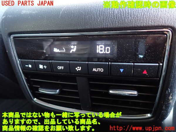 2UPJ-28816306]CX-8(KG2P)スイッチ1 (リアエアコン) 中古_m0003.jpg