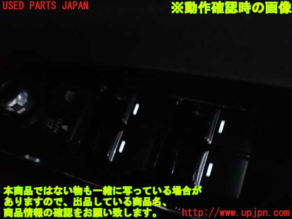 2UPJ-28816240]CX-8(KG2P)右前パワーウィンドウスイッチ 中古_m0003.jpg