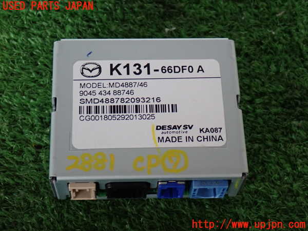 2UPJ-28816152]CX-8(KG2P)コンピューター7 中古_m0001.jpg