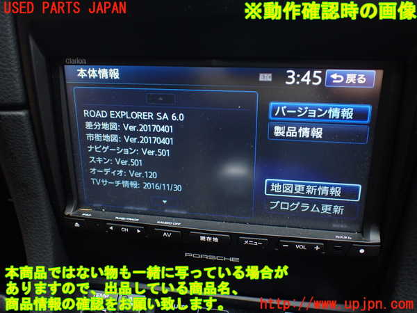 1UPJ-28826589]ポルシェ・ケイマンS(981MA123)カーナビゲーション 中古_m0005.jpg