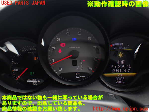 1UPJ-28826170]ポルシェ・ケイマンS(981MA123)スピードメーター 中古_m0005.jpg
