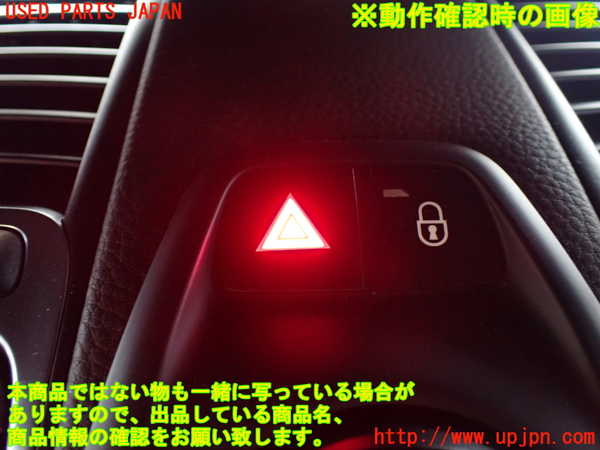 1UPJ-28826290]ポルシェ・ケイマンS(981MA123)ハザードスイッチ 中古_m0003.jpg