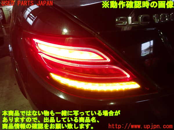 1UPJ-28841536]ベンツ SLC180(172431)左テールランプ 中古_m0004.jpg