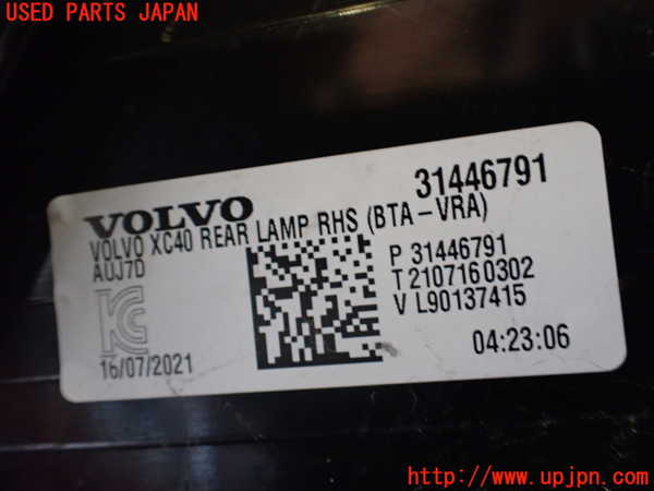 2UPJ-28861530]ボルボ・XC40(XB420TXCM)右テールランプ 中古_m0003.jpg