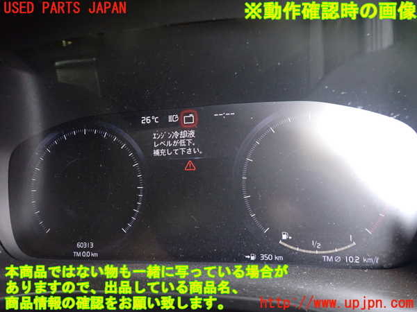 2UPJ-28866170]ボルボ・XC40(XB420TXCM)スピードメーター 中古_m0005.jpg
