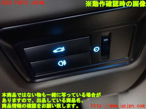 2UPJ-28896306]ジャガー・XF(J05FA)スイッチ1 (リヤフォグ、トランクオープナー) 中古_m0003.jpg