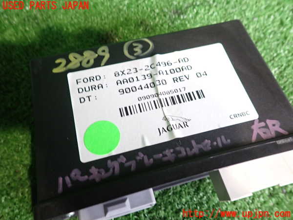 2UPJ-28896148]ジャガー・XF(J05FA)コンピューター3 (PARKING BRAKE MODULE) 中古_m0003.jpg