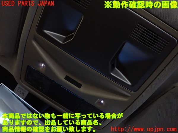 2UPJ-28896411]ジャガー・XF(J05FA)ルームランプ1 (1列目真中) 中古_m0002.jpg