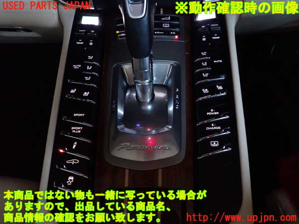 2UPJ-28916066]ポルシェ・パナメーラ S E-ハイブリッド(970CGEA)エアコンスイッチ1 中古_m0005.jpg