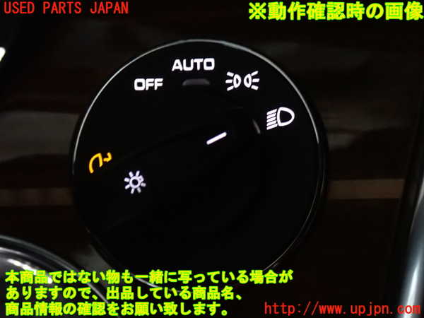 2UPJ-28916285]ポルシェ・パナメーラ S E-ハイブリッド(970CGEA)ライトスイッチ 中古_m0003.jpg