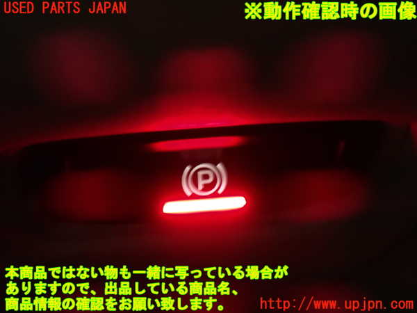 2UPJ-28916306]ポルシェ・パナメーラ S E-ハイブリッド(970CGEA)スイッチ1 (電動パーキングブレーキ) 中古_m0003.jpg