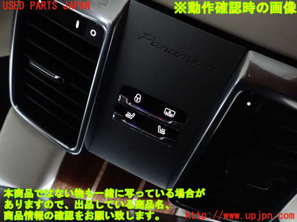 2UPJ-28916307]ポルシェ・パナメーラ S E-ハイブリッド(970CGEA)スイッチ2 (シートヒーター、リアサンシェード他) 中古_m0003.jpg