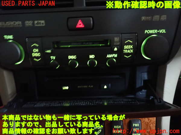 2UPJ-28926500]セルシオ(UCF31)CD&MDプレイヤー 中古_m0005.jpg