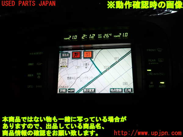 2UPJ-28926589]セルシオ(UCF31)カーナビゲーション DVD 中古_m0005.jpg