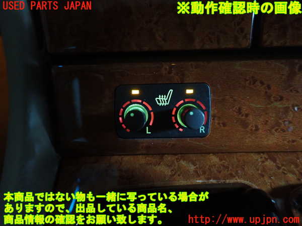 2UPJ-28926306]セルシオ(UCF31)スイッチ1 (TRC OFF) 中古_m0005.jpg