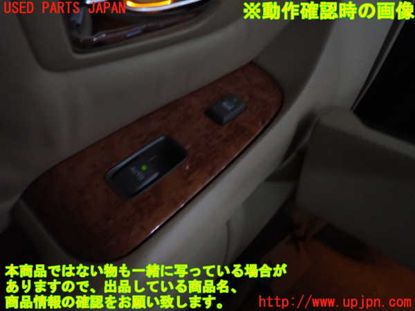 2UPJ-28926245]セルシオ(UCF31)左前パワーウィンドウスイッチ 中古_m0004.jpg