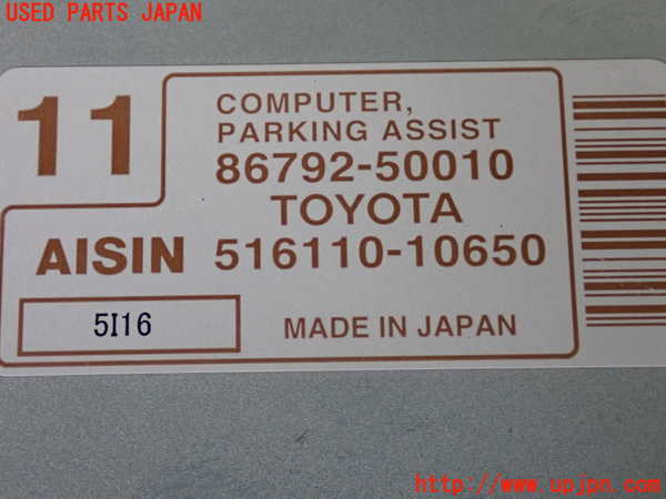 2UPJ-28926146]セルシオ(UCF31)コンピューター1 中古_m0003.jpg
