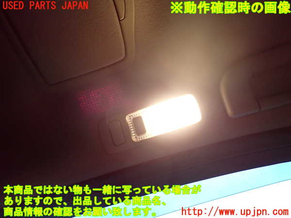2UPJ-28926412]セルシオ(UCF31)ルームランプ2 (右 2列目) 中古_m0003.jpg