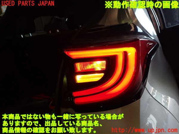 1UPJ-28931530]ヤリス(YARIS) ハイブリッド(MXPH10)右テールランプ 中古_m0004.jpg