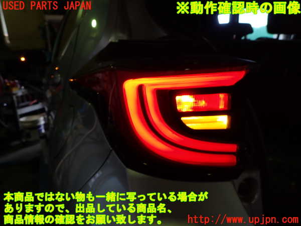 1UPJ-28931536]ヤリス(YARIS) ハイブリッド(MXPH10)左テールランプ 中古_m0003.jpg